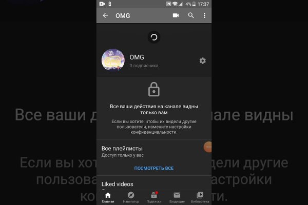Почему не могу зайти на кракен