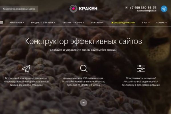 Ссылка на кракен kr2web in